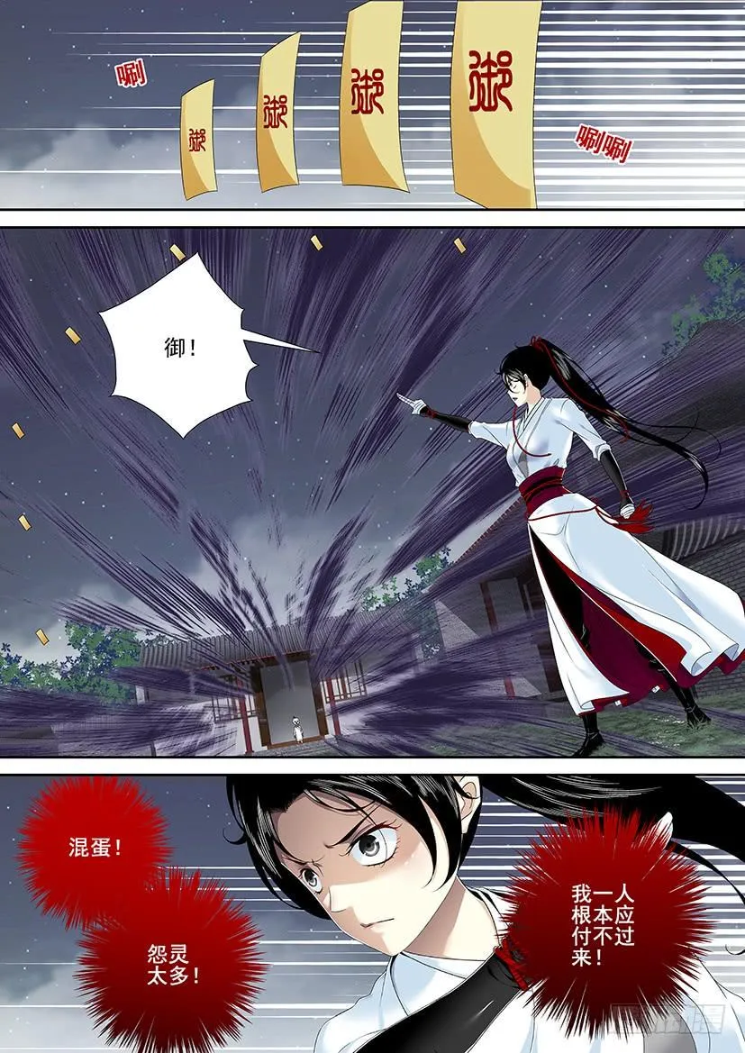 第二季<65> 第9页