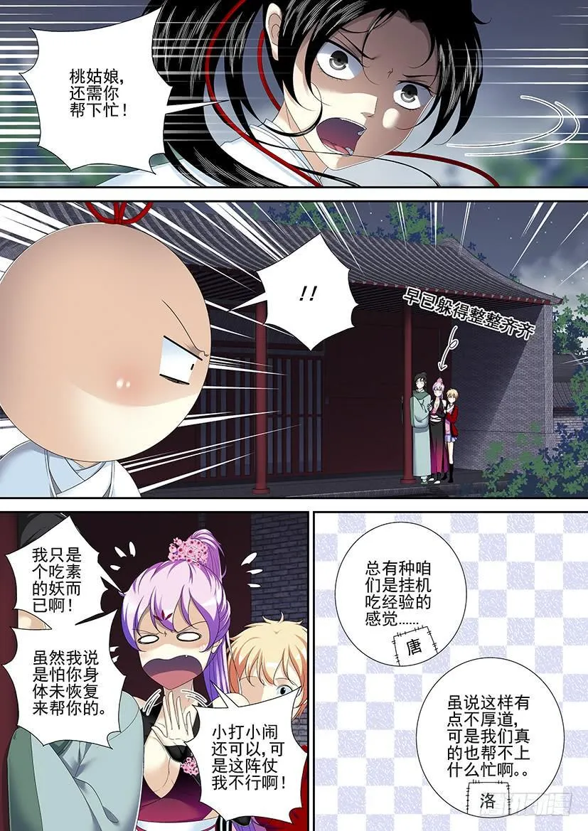 第二季<65> 第10页