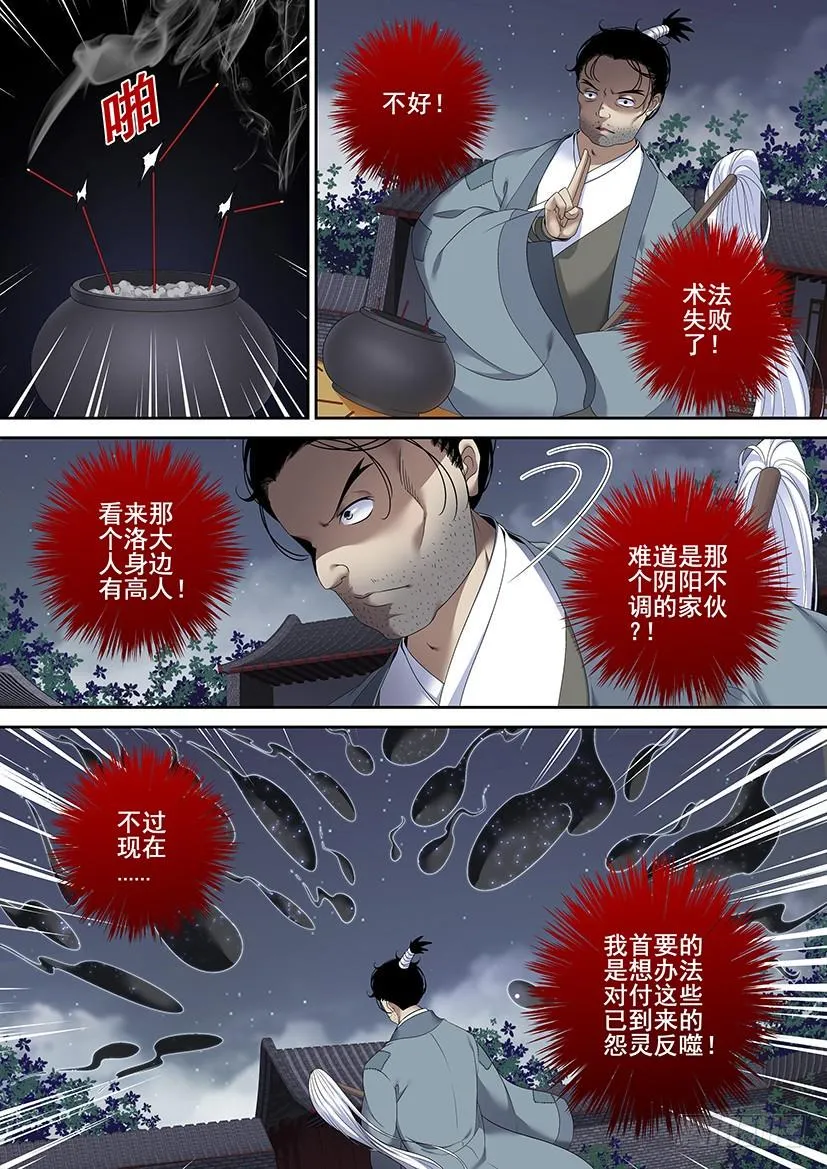 第二季<67> 第2页