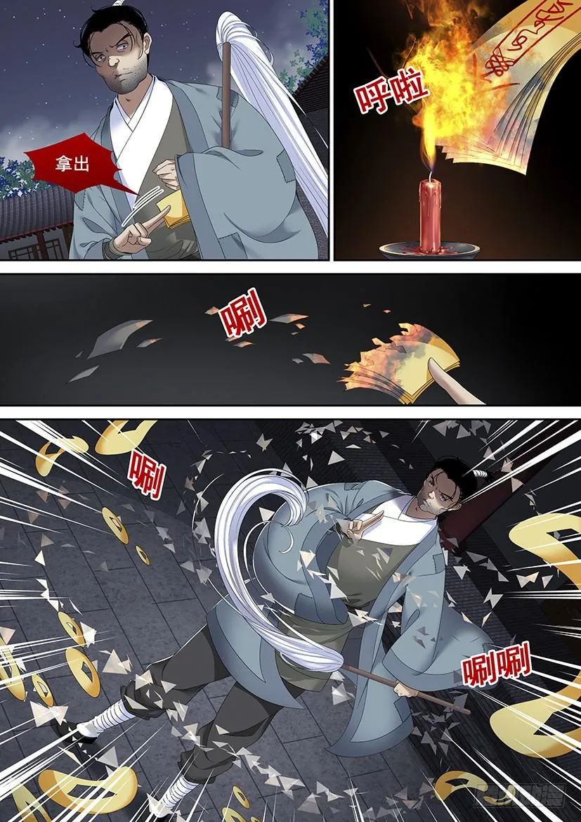 第二季<67> 第3页