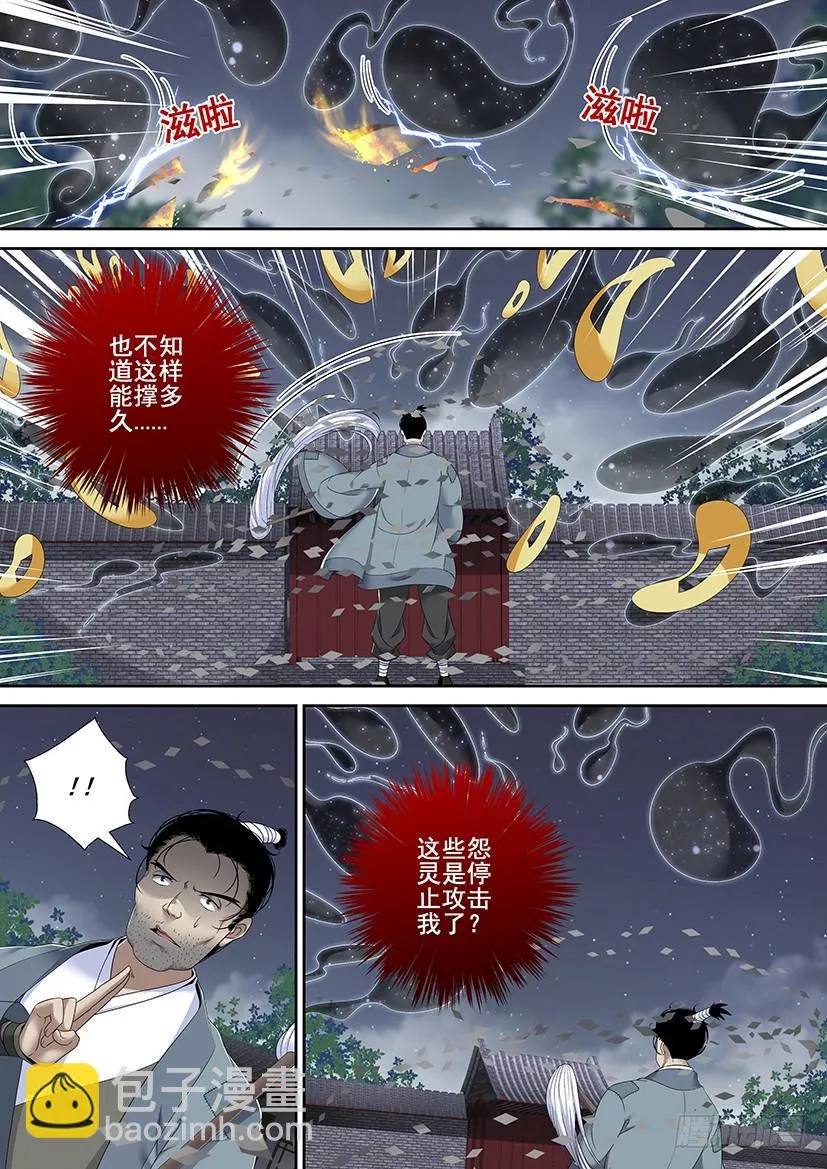第二季<67> 第4页