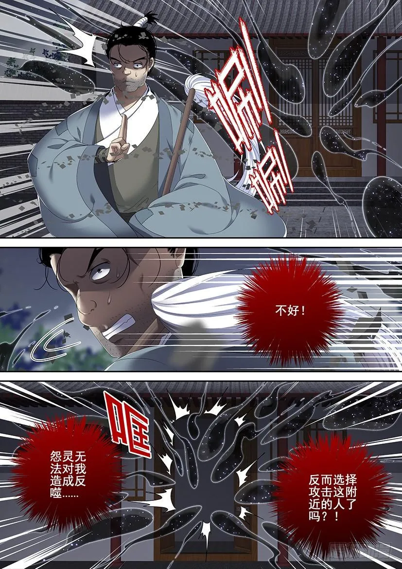 第二季<67> 第5页