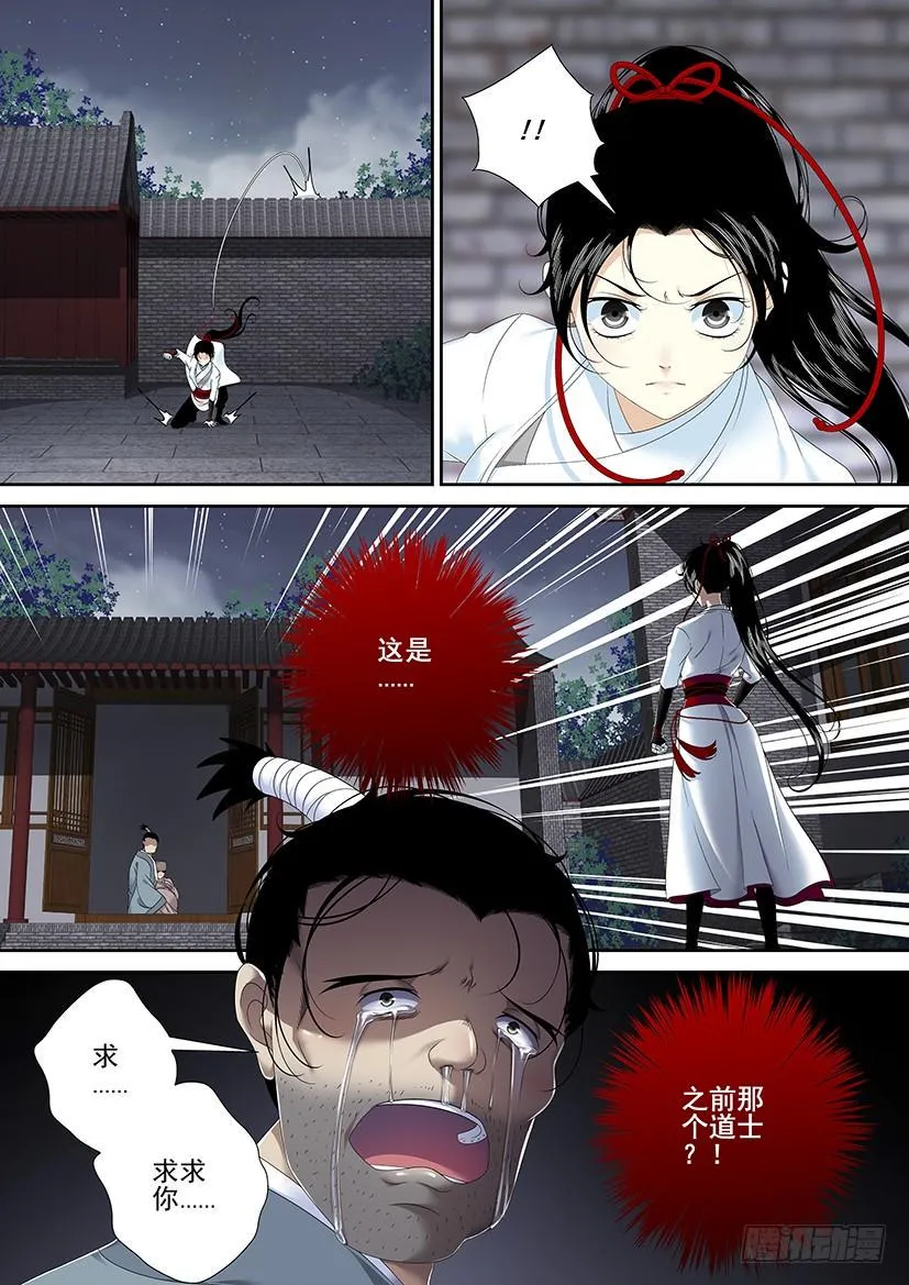 第二季<67> 第7页