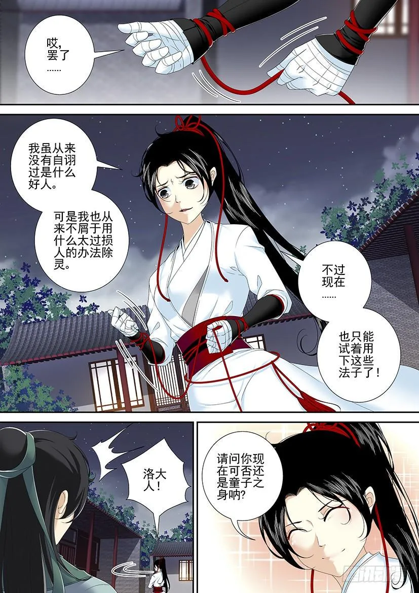 第二季<66> 第2页