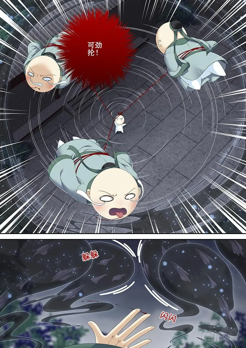 第二季<66> 第7页