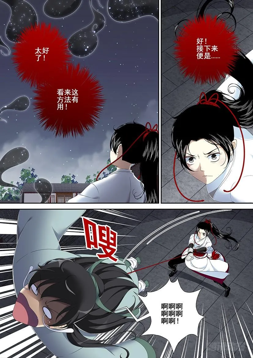 第二季<66> 第8页