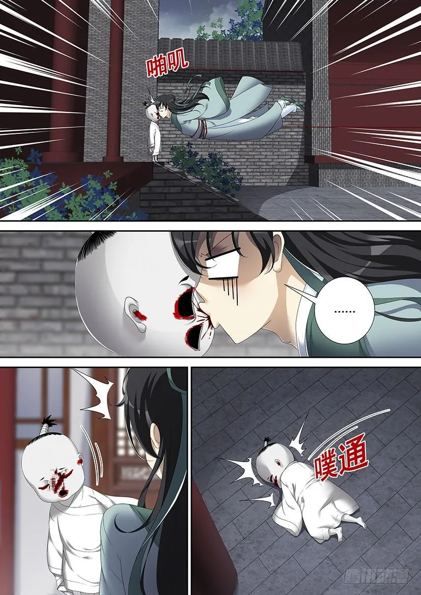 第二季<66> 第9页