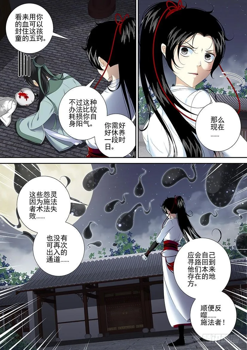 第二季<66> 第10页