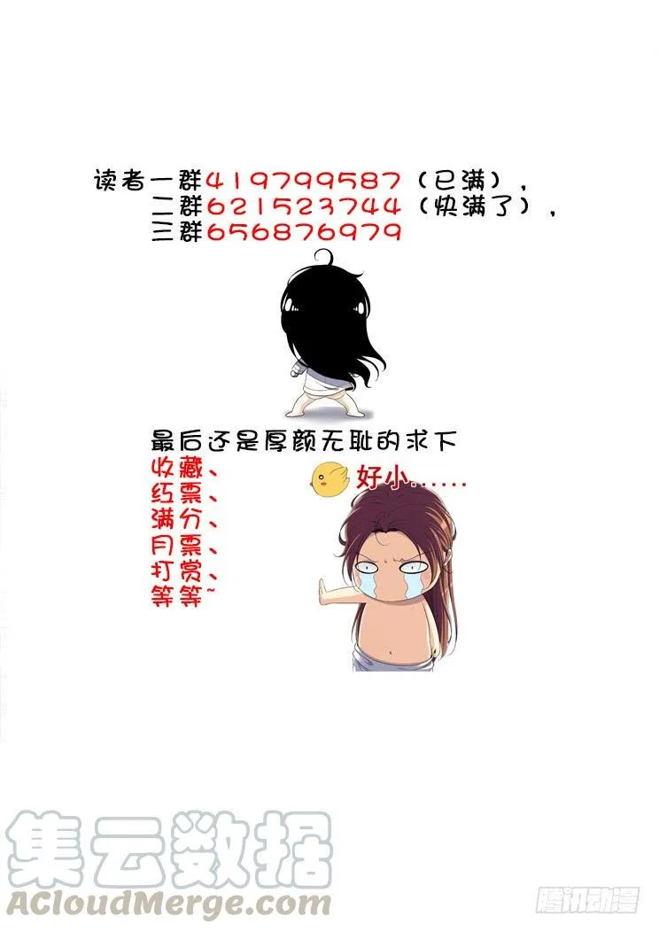 第二季<66> 第11页