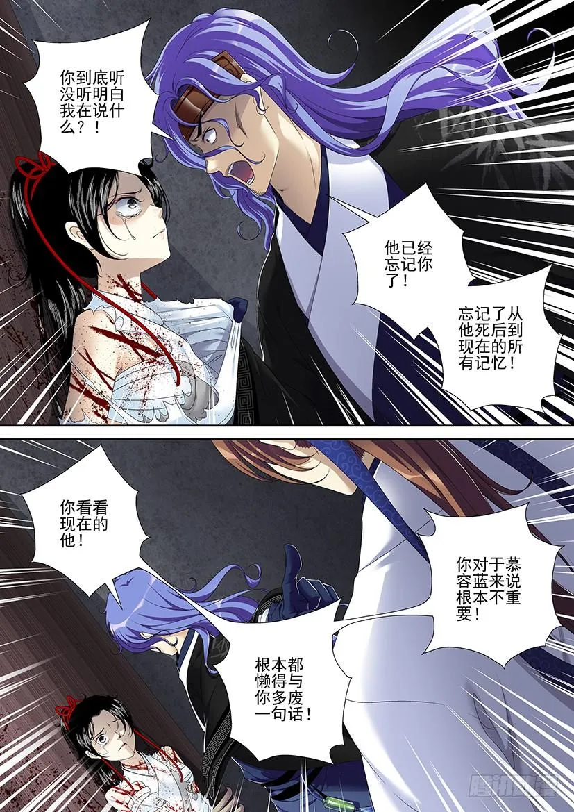 第二季<70> 第4页