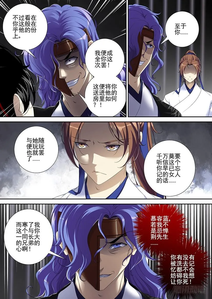 第二季<70> 第5页