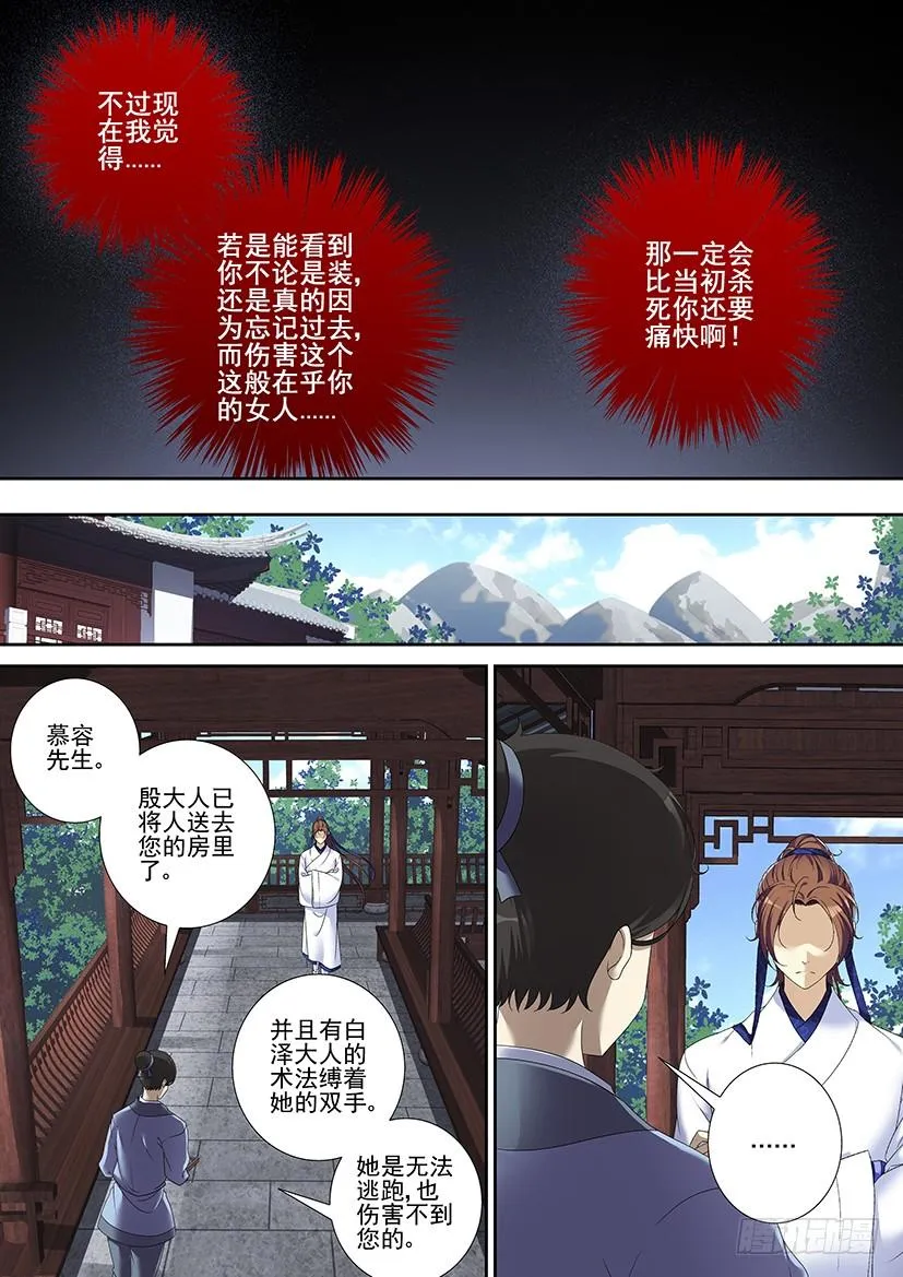 第二季<70> 第6页