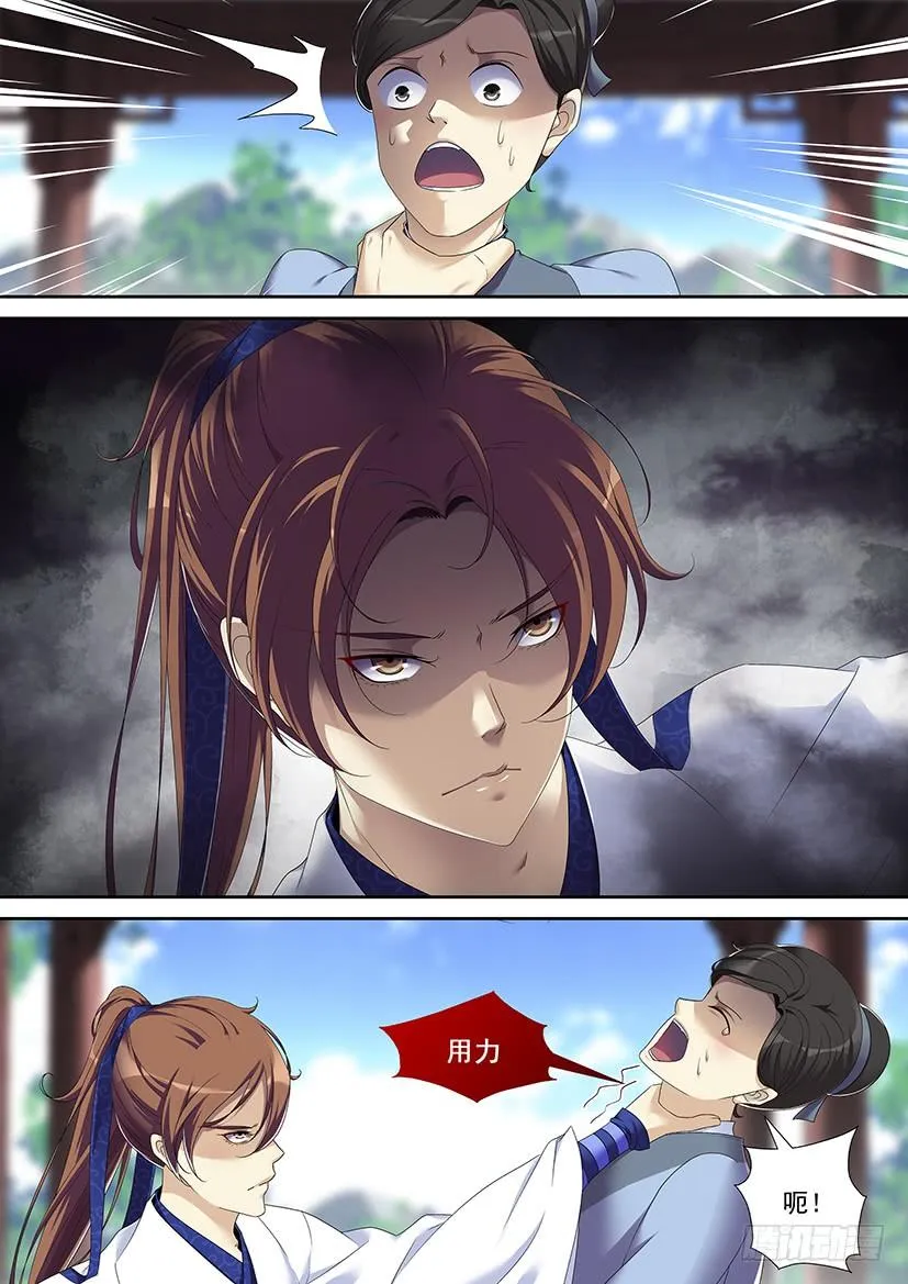 第二季<70> 第8页