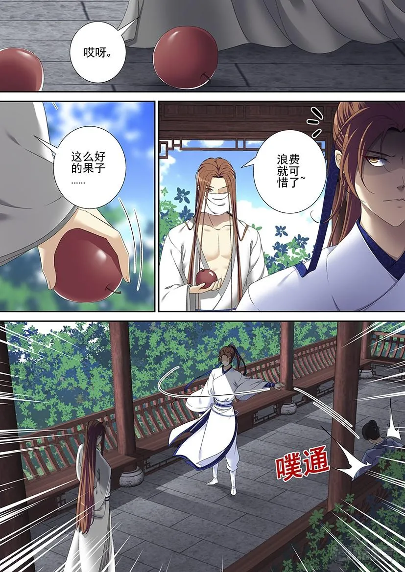 第二季<70> 第9页