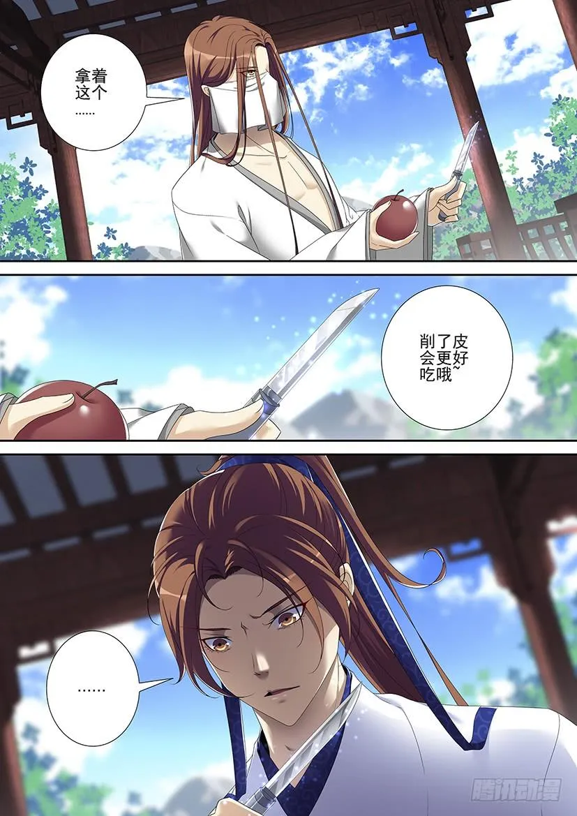 第二季<70> 第10页
