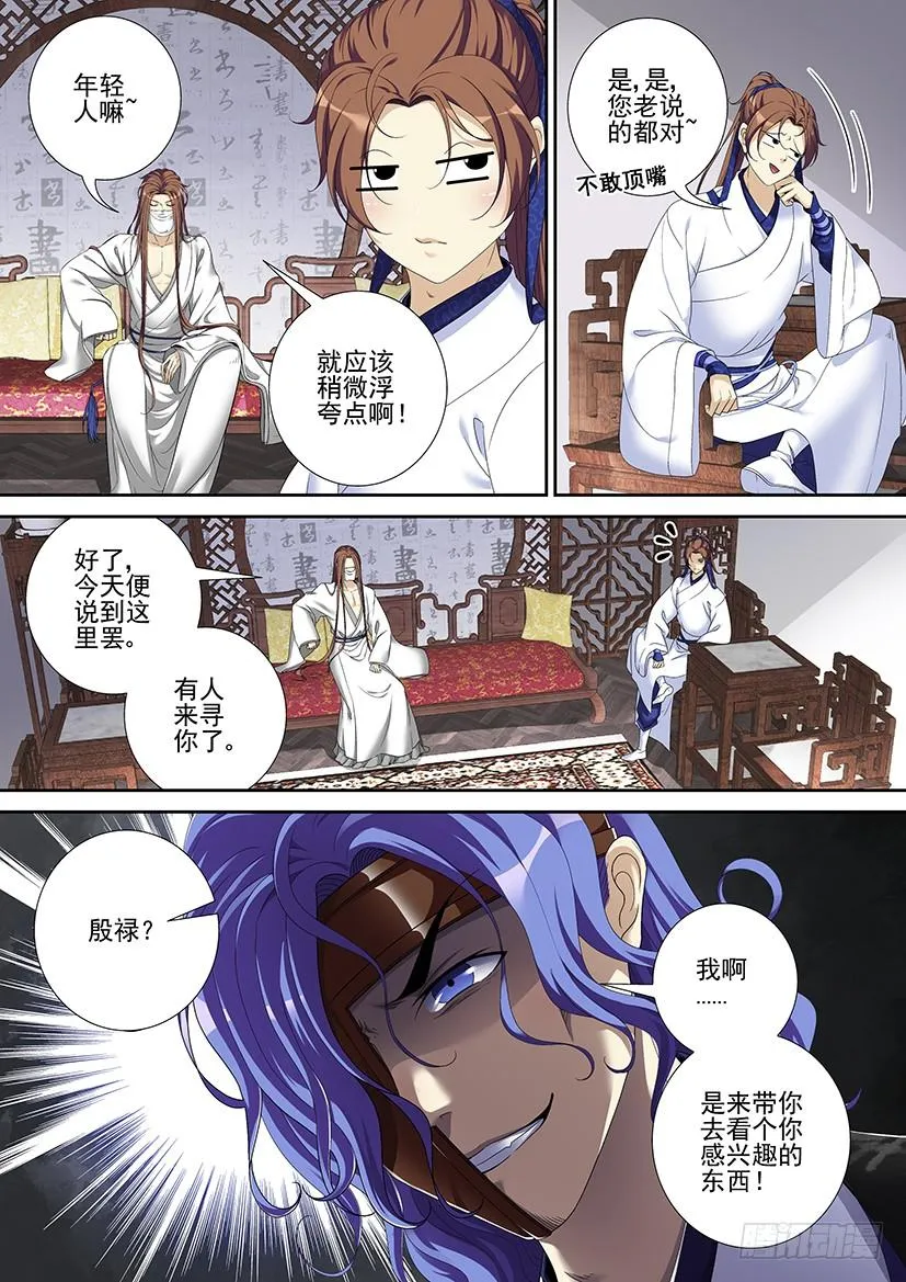 第二季<69> 第4页