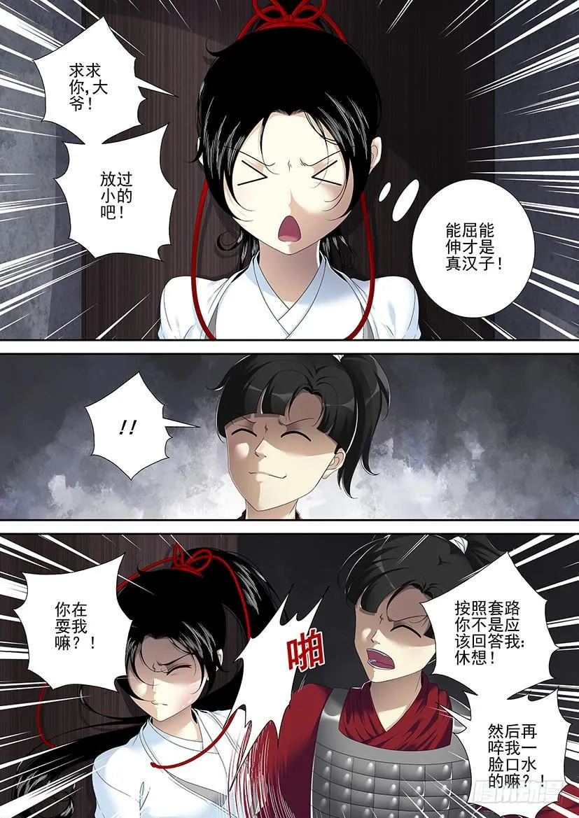 第二季<69> 第6页