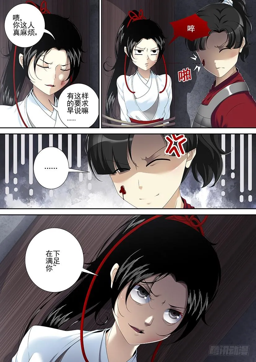 第二季<69> 第7页