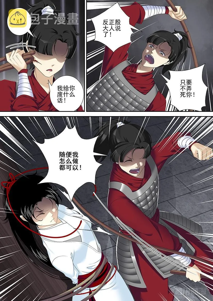 第二季<69> 第8页
