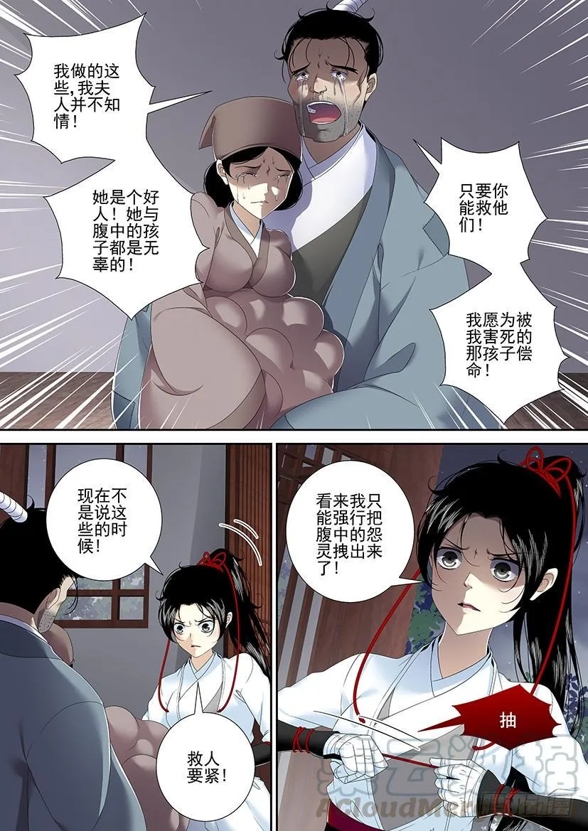 第二季<68> 第1页