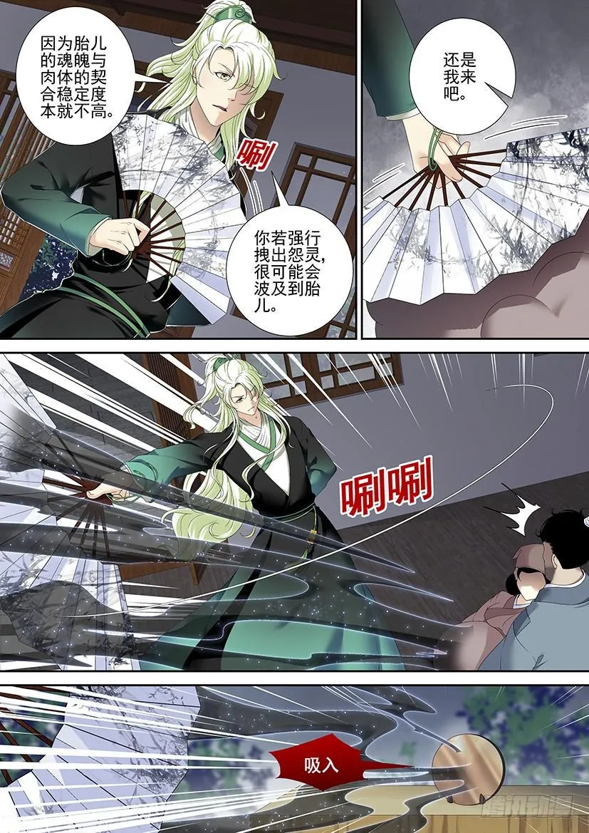 第二季<68> 第3页