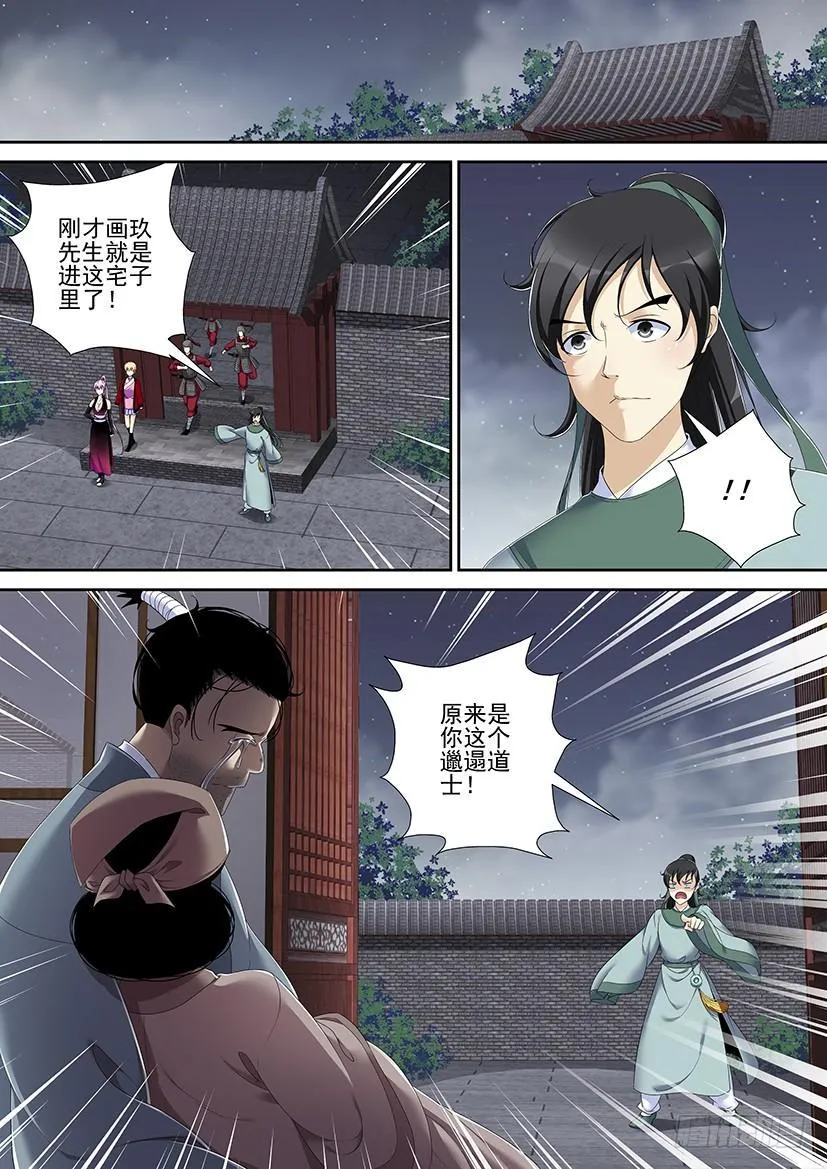 第二季<68> 第4页