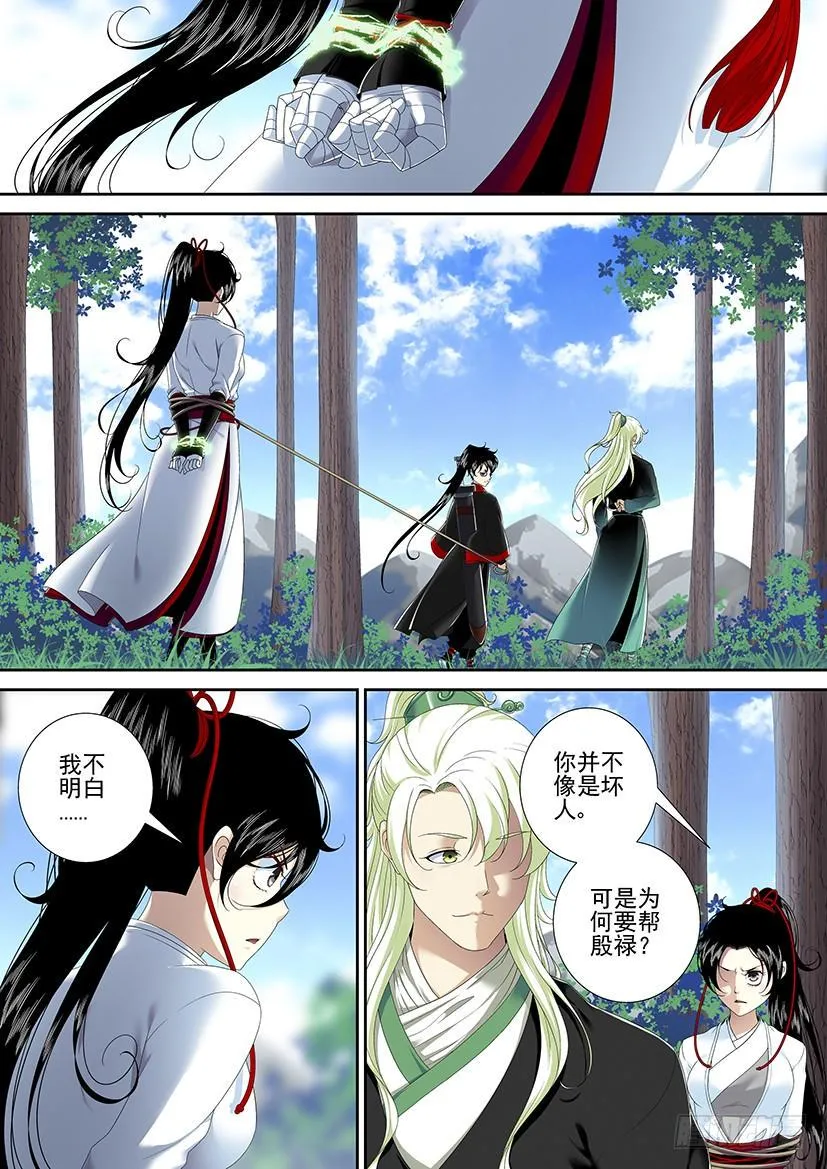 第二季<68> 第6页