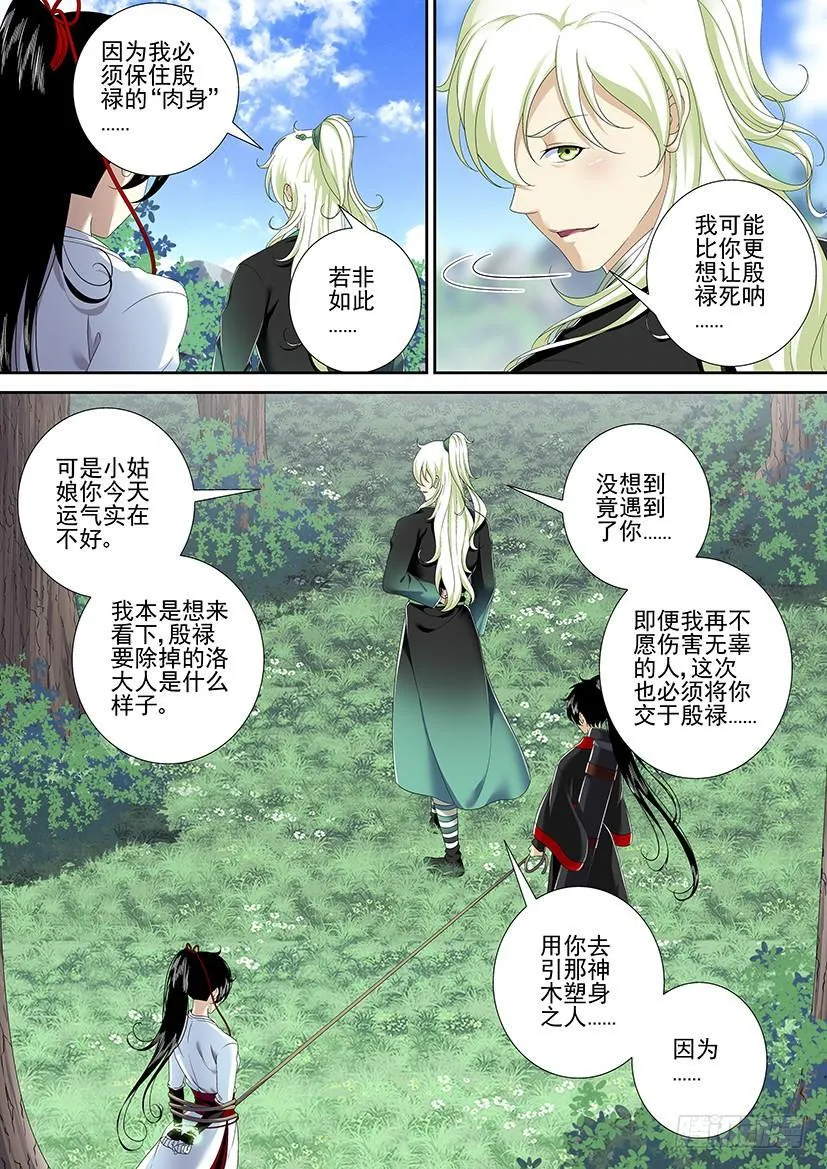 第二季<68> 第7页