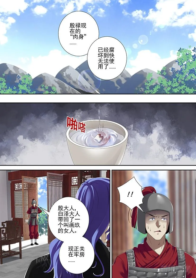 第二季<68> 第8页