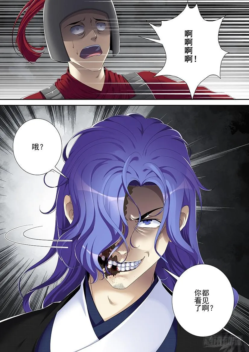 第二季<68> 第9页