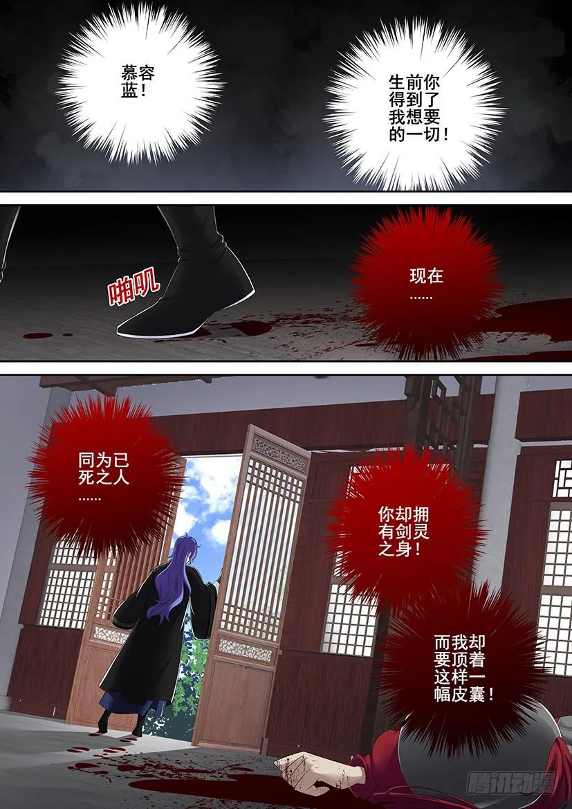 第二季<68> 第10页