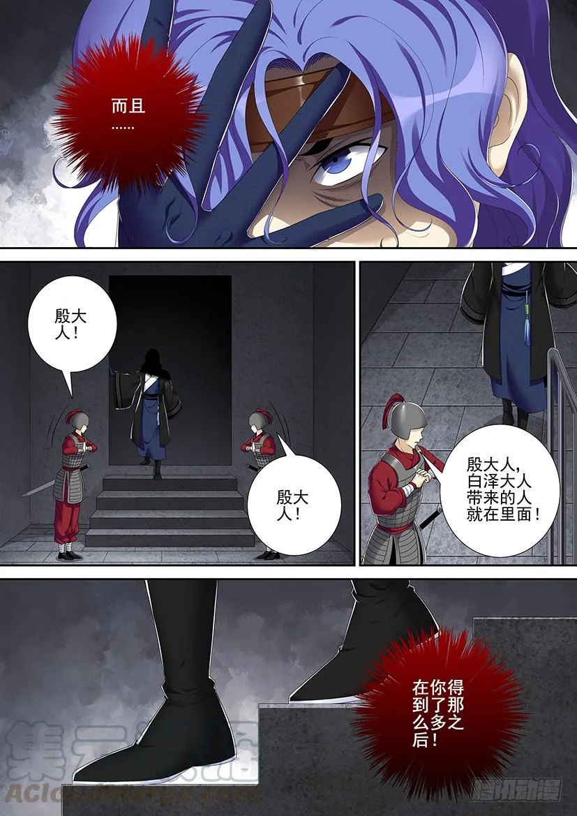 第二季<68> 第11页