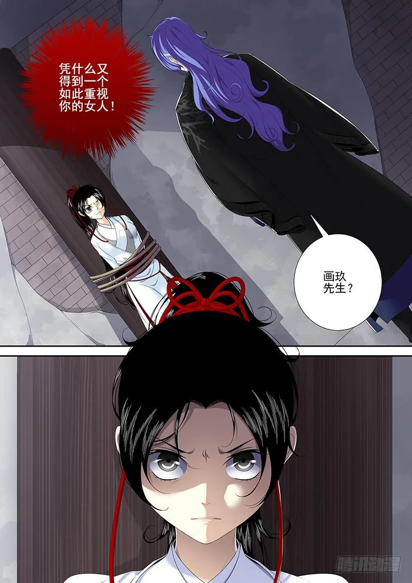 第二季<68> 第12页