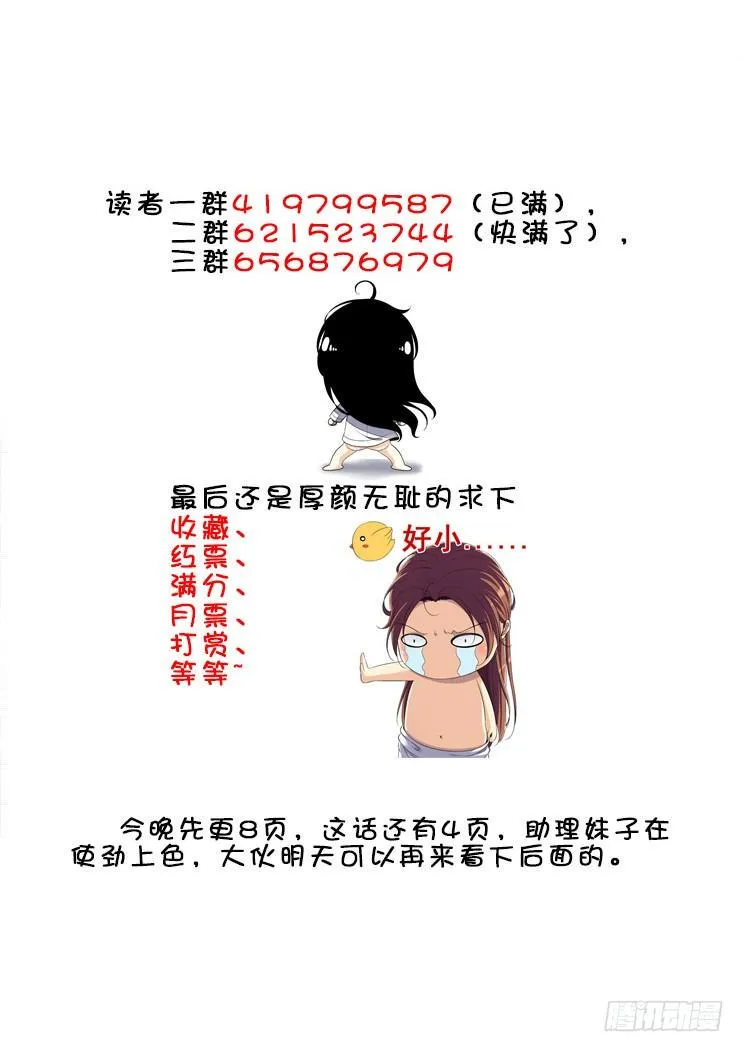 第二季<68> 第13页