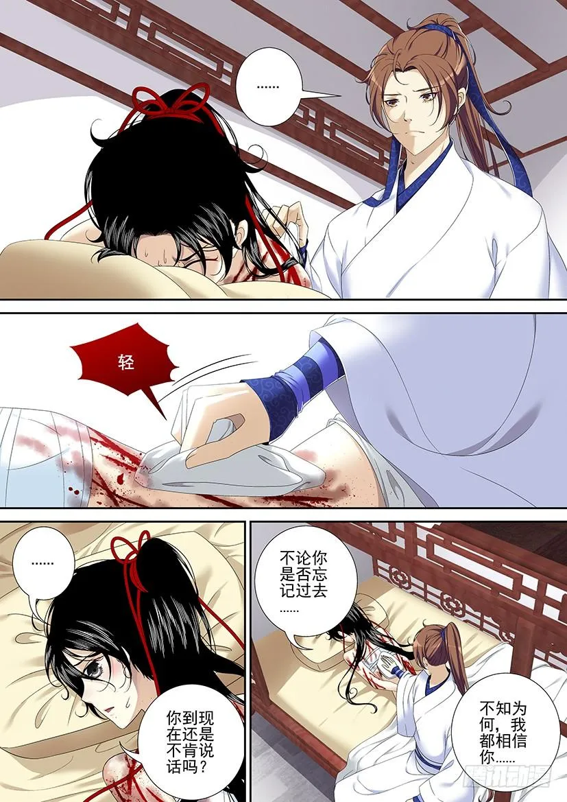 第二季<71> 第3页