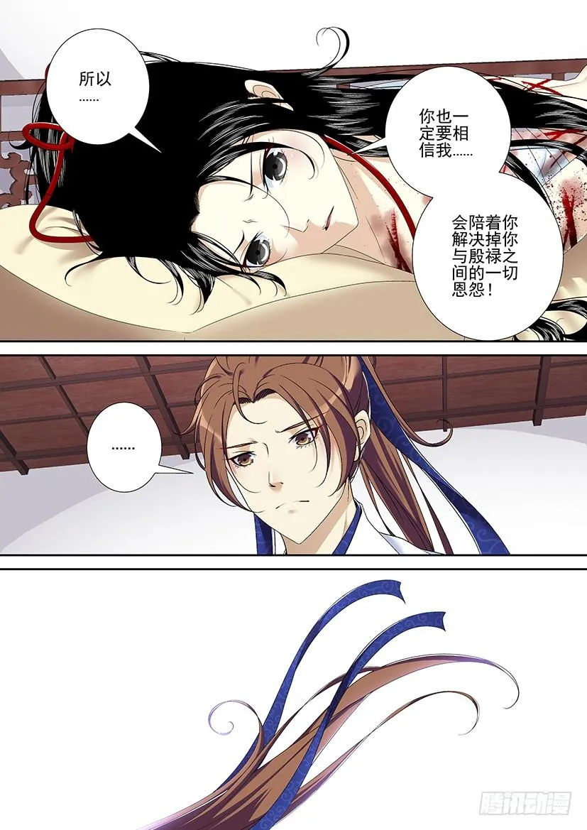 第二季<71> 第4页