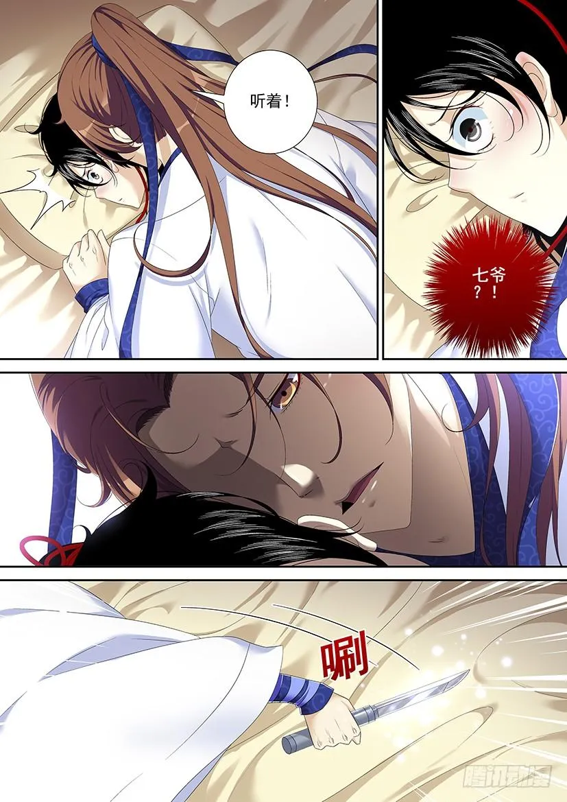 第二季<71> 第6页