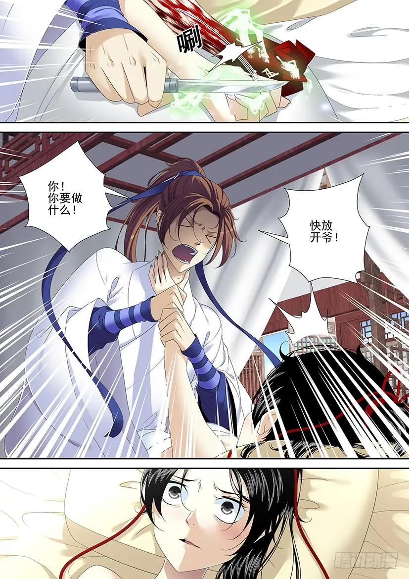 第二季<71> 第7页