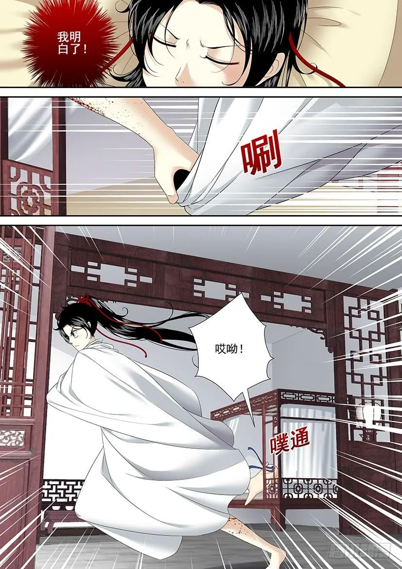 第二季<71> 第8页