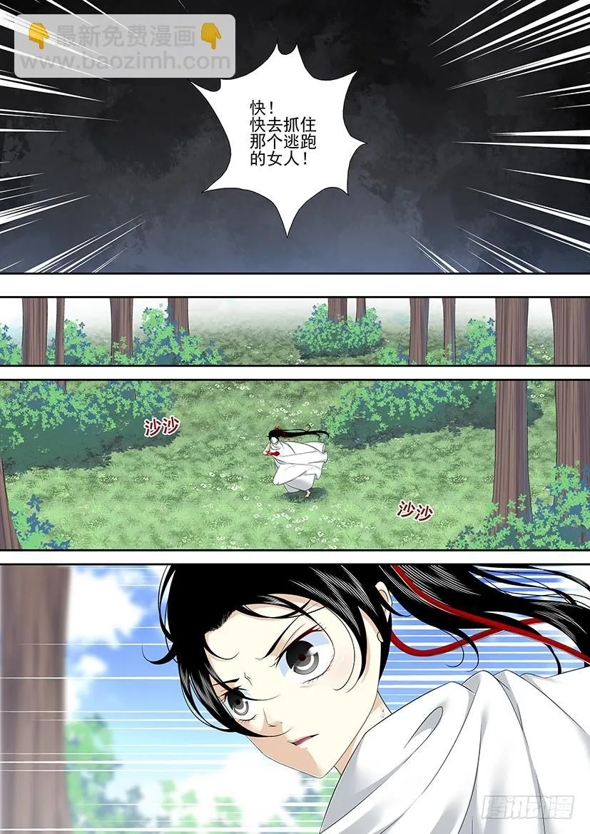 第二季<71> 第9页