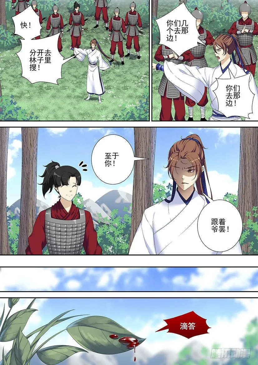 第二季<71> 第10页