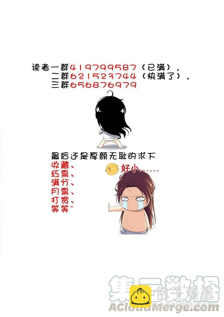 第二季<71> 第11页