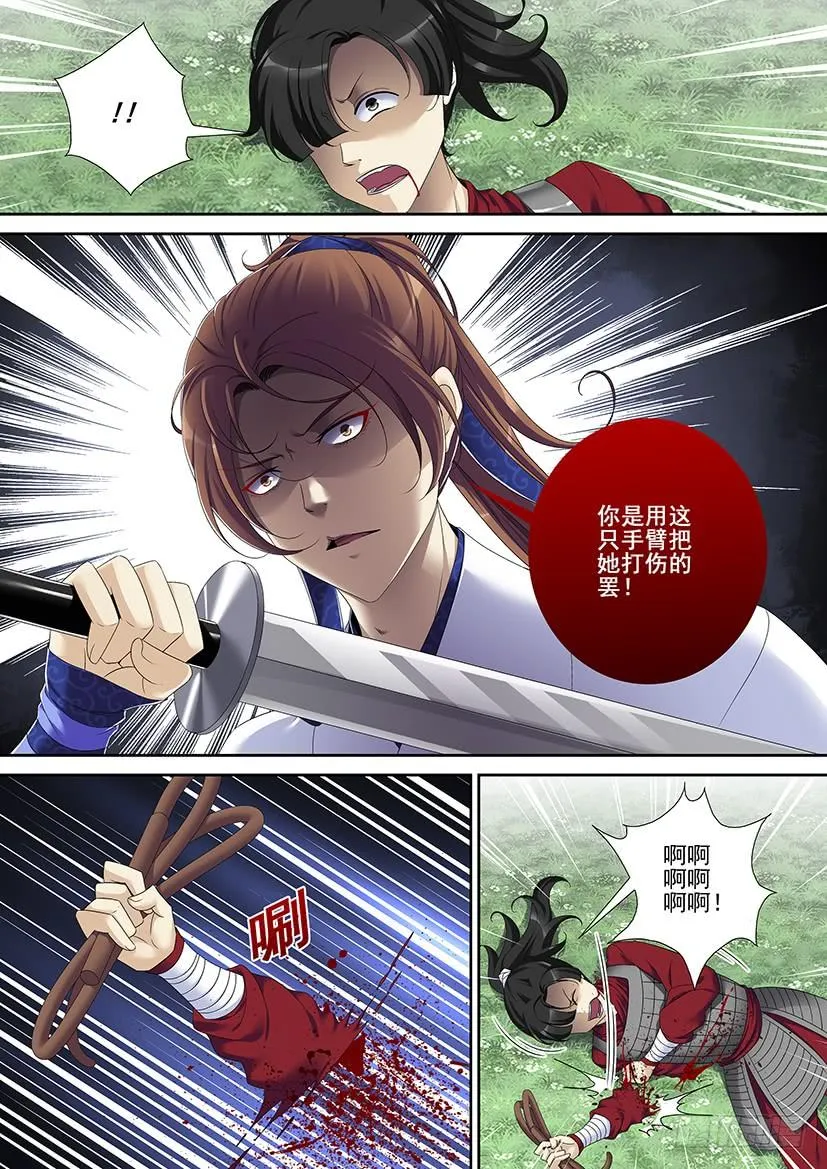 第二季<72> 第2页