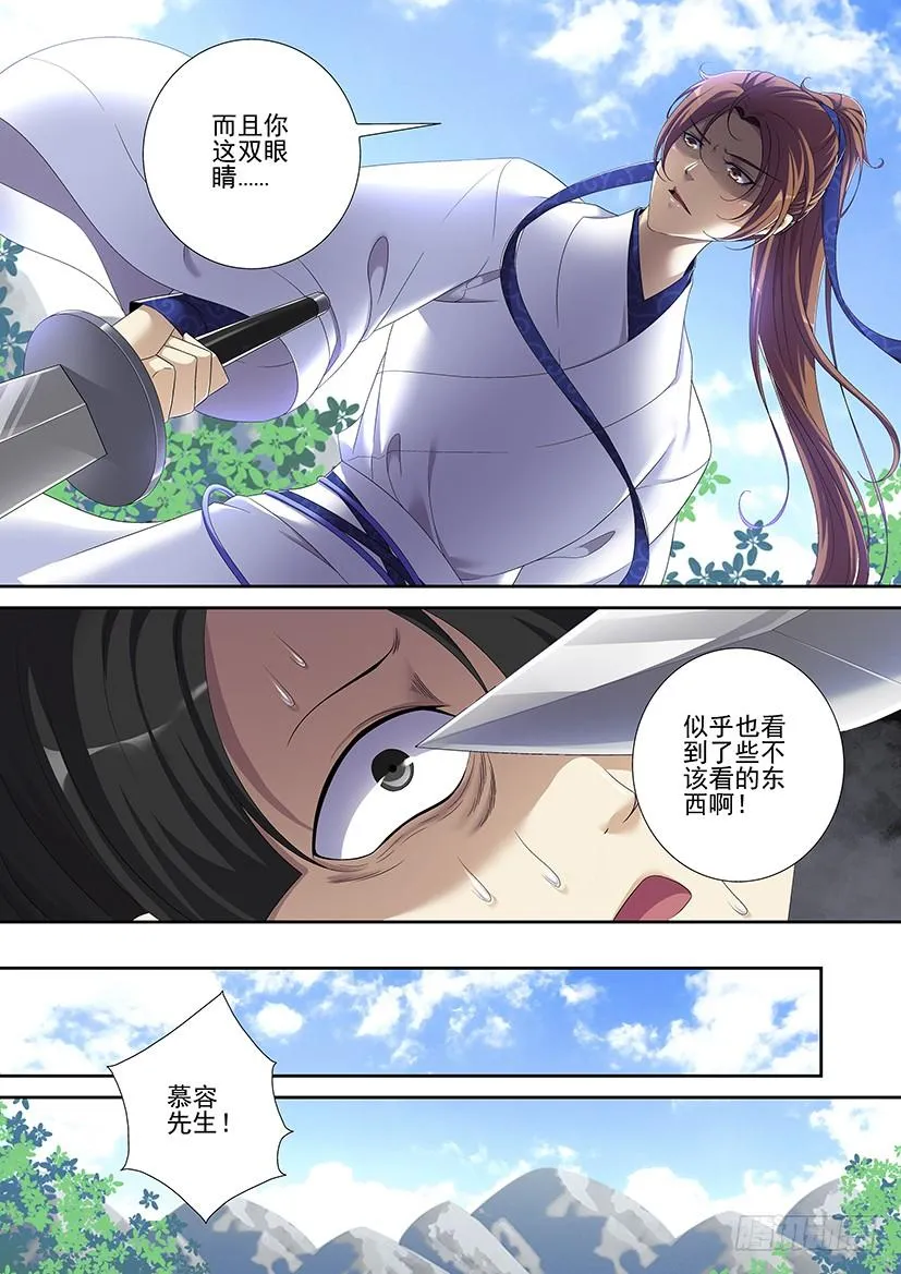 第二季<72> 第3页