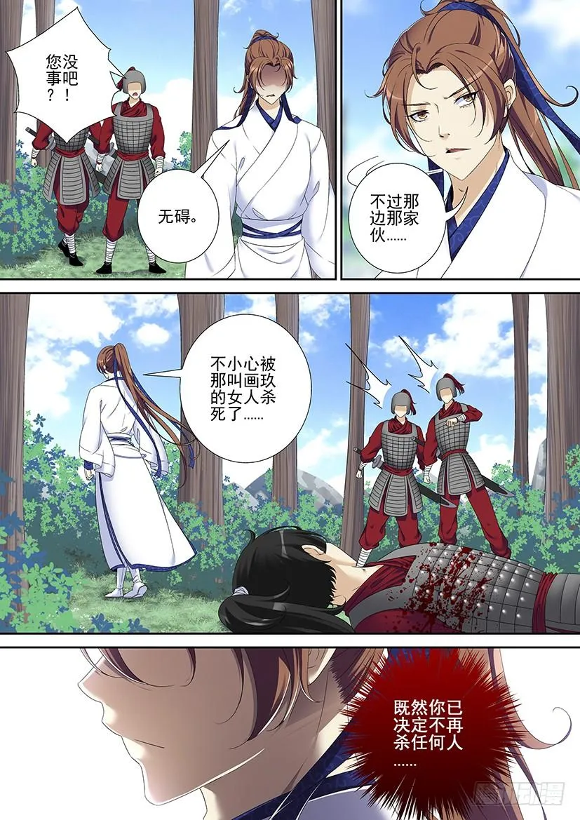 第二季<72> 第4页
