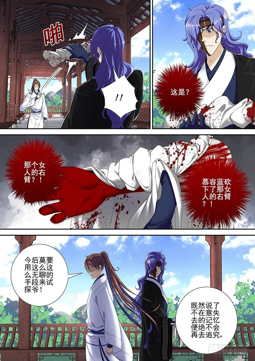 第二季<72> 第6页