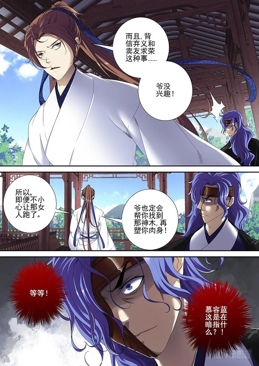第二季<72> 第7页