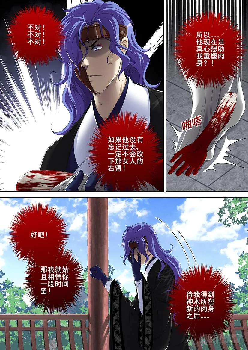 第二季<72> 第8页