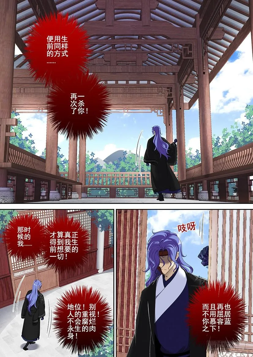第二季<72> 第9页