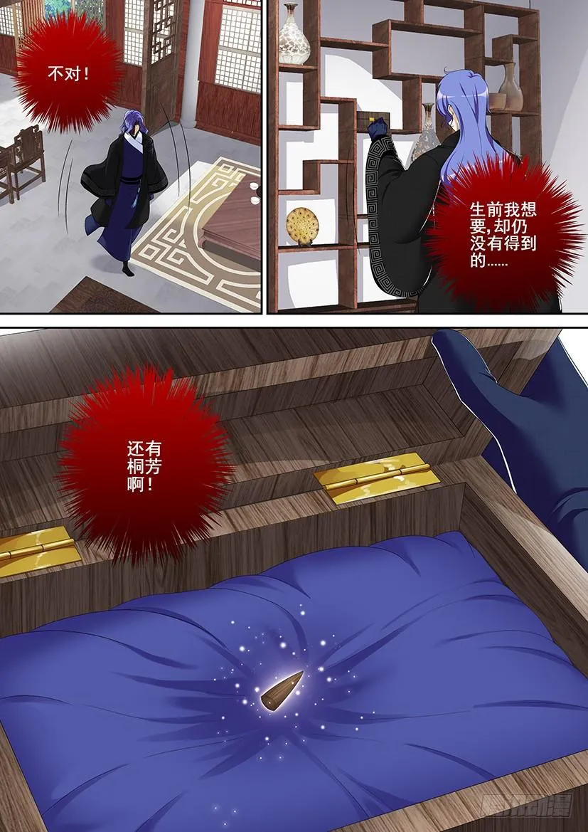 第二季<72> 第10页